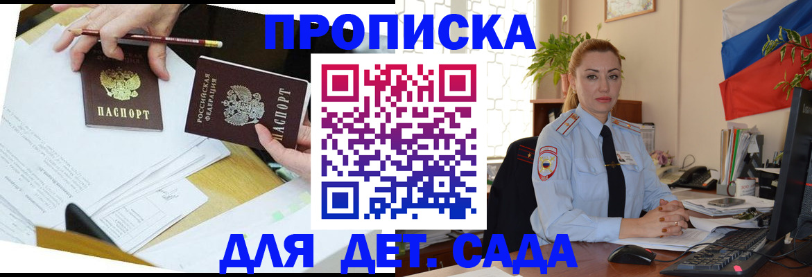 прописка 2025 в Острове